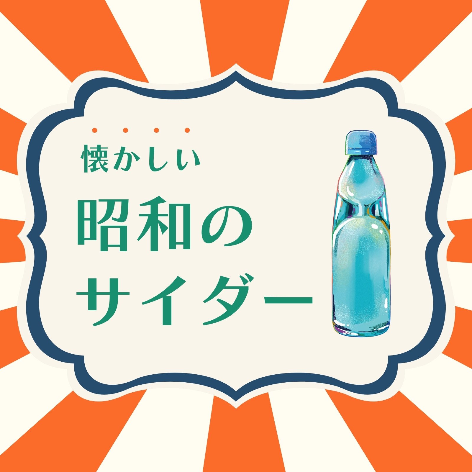 レトロイラスト・画像・無料テンプレート - Canva